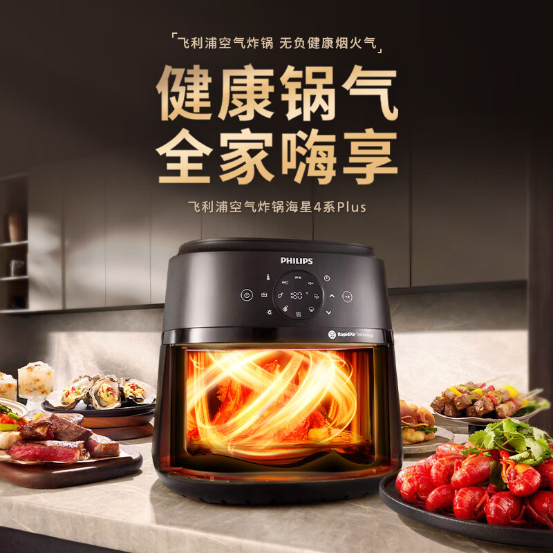 飞利浦(PHILIPS)海星底触控多功能空气炸锅可视免翻面家用6.2L大容量炸烤箱一体 NA230