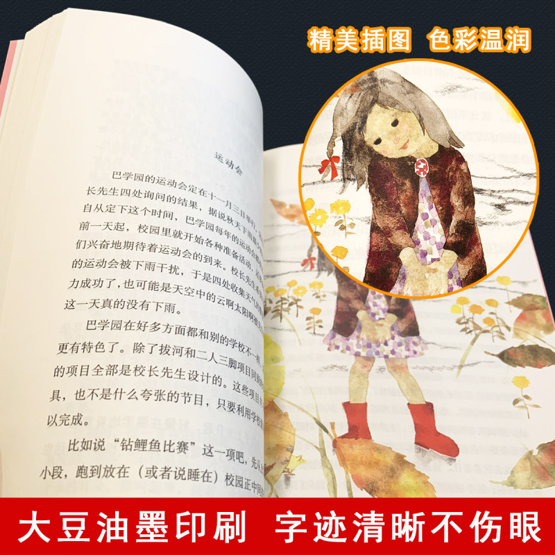 [老师推荐寒假必读]全套2册 窗边的小豆豆+草房子 [正版]寒假寒假必读全套2册 《草房子》+《窗边的小豆豆》