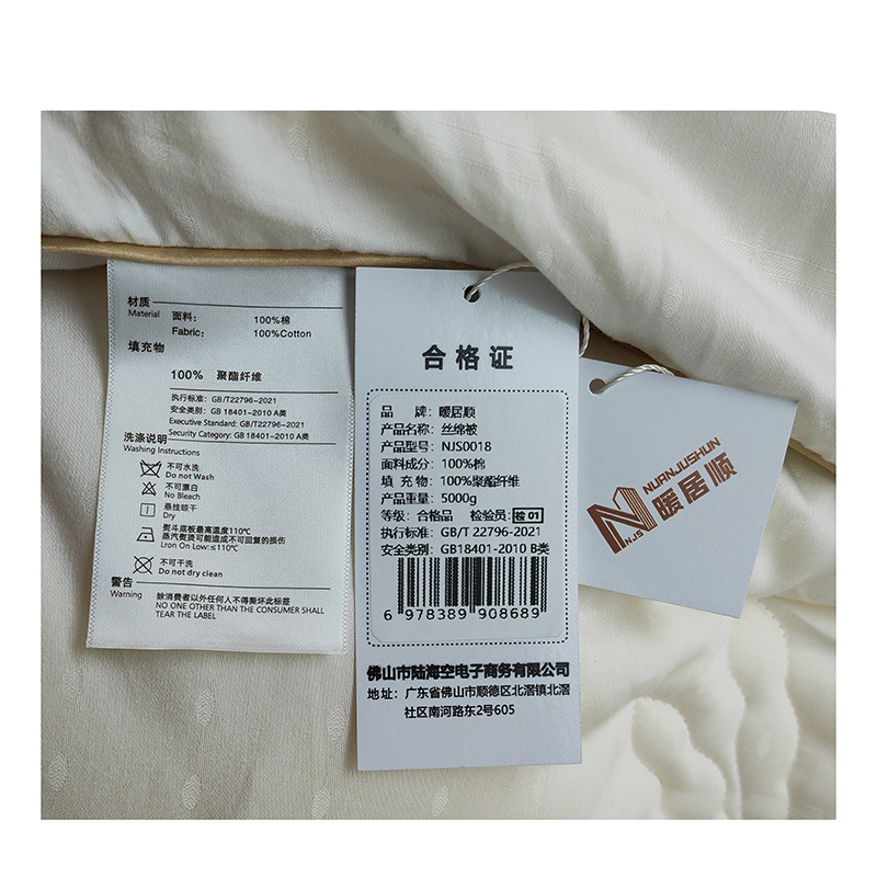 暖居顺 丝绵被 NJS0018 张高清大图