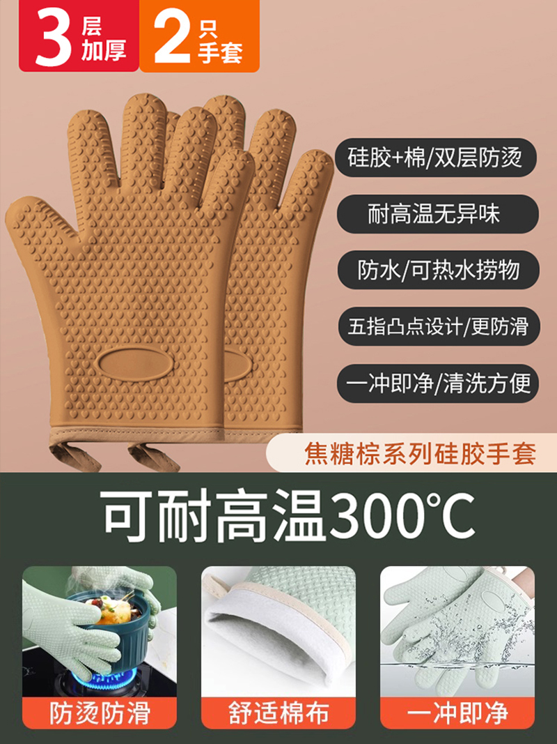 防烫隔热手套烤箱耐高温加厚厨房微波炉专用烘焙商用硅胶防水烘培 【三层加厚防烫硅胶手套】【焦糖棕2只】