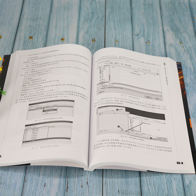 [正版]Altium Designer 21 PCB设计指南(高级实战) Altium中国技术支持中心 Altium高清大图