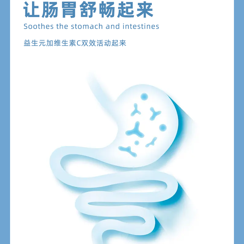 南京同仁堂福记坊菊粉膳食纤维清肠旗舰店肠胃维生素c固体饮料