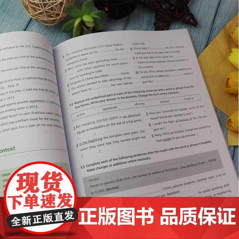 2021年思政智慧版 全新版大学进阶英语综合教程1学生用书 扫码音频及网课 季佩英 冯豫编 进阶1 上海外语教育出版社9高清大图