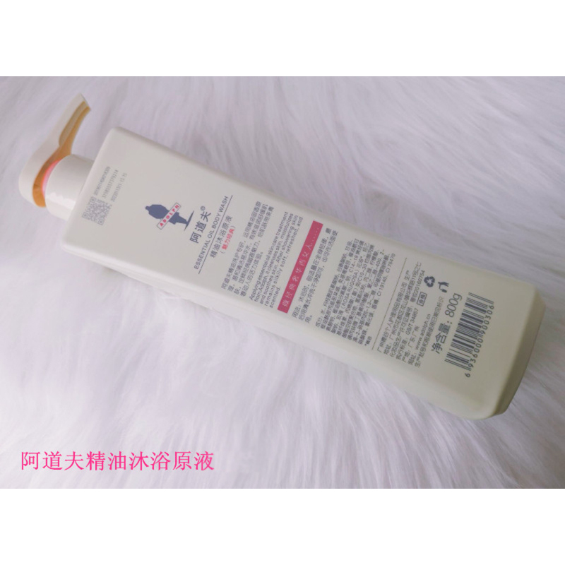 阿道夫精油洗护专研精油沐浴原液(魅力经典)500gADFMY-01DJ点睛