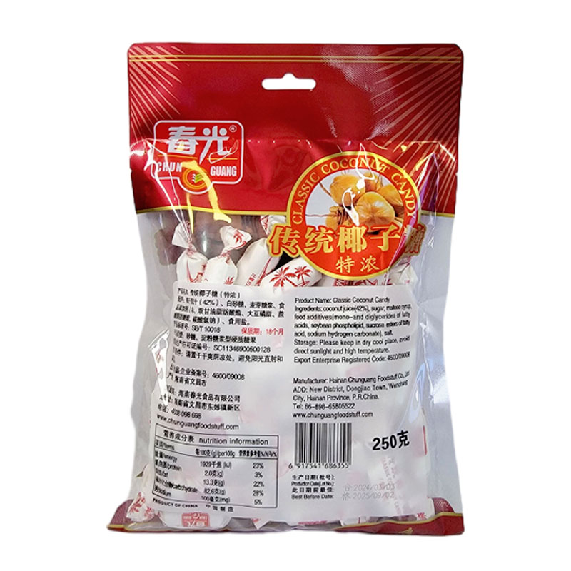 春光椰子糖传统特浓椰子糖250g袋装喜糖糖果零食海南特产高清大图