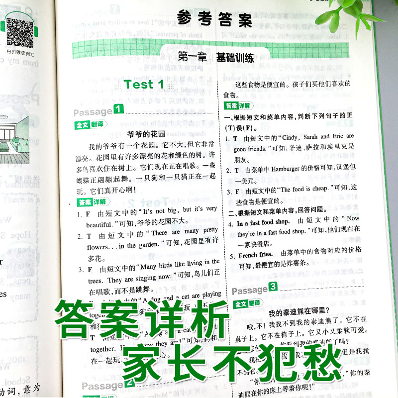 2022版一本小学英语阅读训练100篇 小学四年级英语阅读理解专项强化训练4年级上下册一本英语阅读理解课外阅读训练书籍