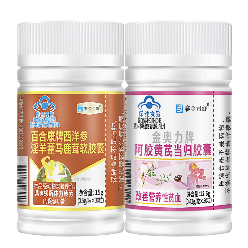 赛金司舒阿胶黄芪当归铁枸杞子西洋参淫羊藿马鹿茸软胶囊男女成人中老年老人气血不足中药提取熬夜抗疲劳改善缺铁性贫血调理保健品高清大图
