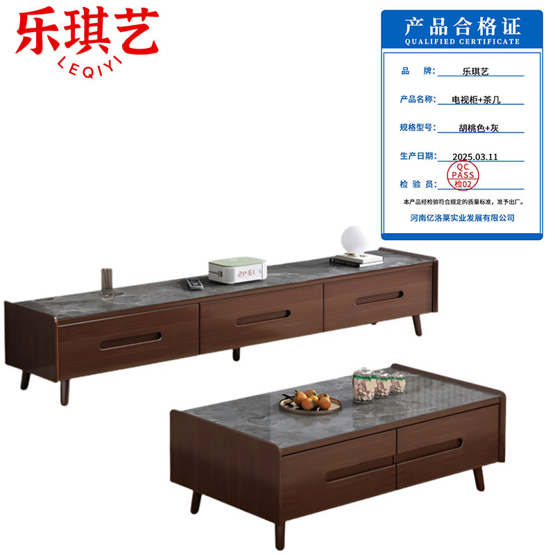 乐琪艺 电视柜+茶几 胡桃色+灰 套高清大图