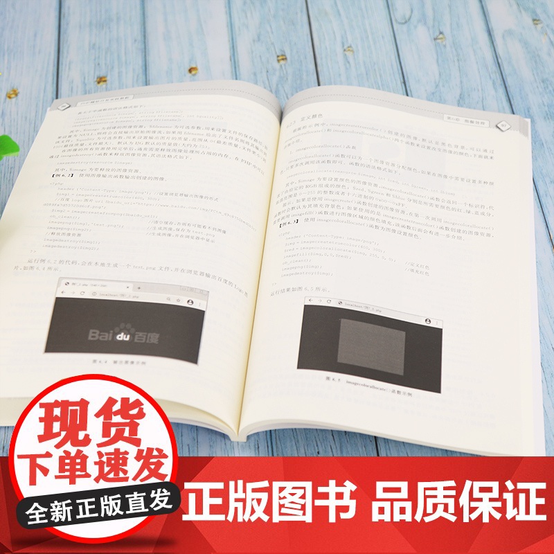 [正版]PHP网站开发实践教程 杨民峰 清华大学出版社 PHP语言程序设计高等职业教育教材高清大图