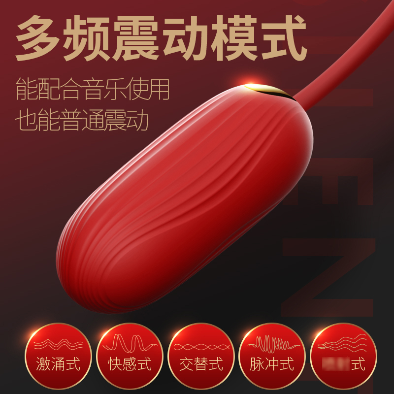 司沃康无线遥控跳蛋女用自慰器手机蓝牙音乐互动外出隐形穿戴式内裤震动棒充电变频女性玩具电动振动按摩棒女性系列成人情趣性用品