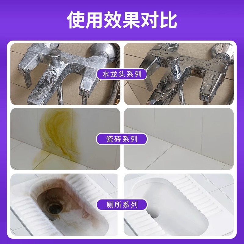浴室瓷砖清洁剂卫生间玻璃水垢清洗剂强力去污去黄厕所洗手间浴缸 拍1发1(500ML)+送1喷头 [送赠品]高清大图
