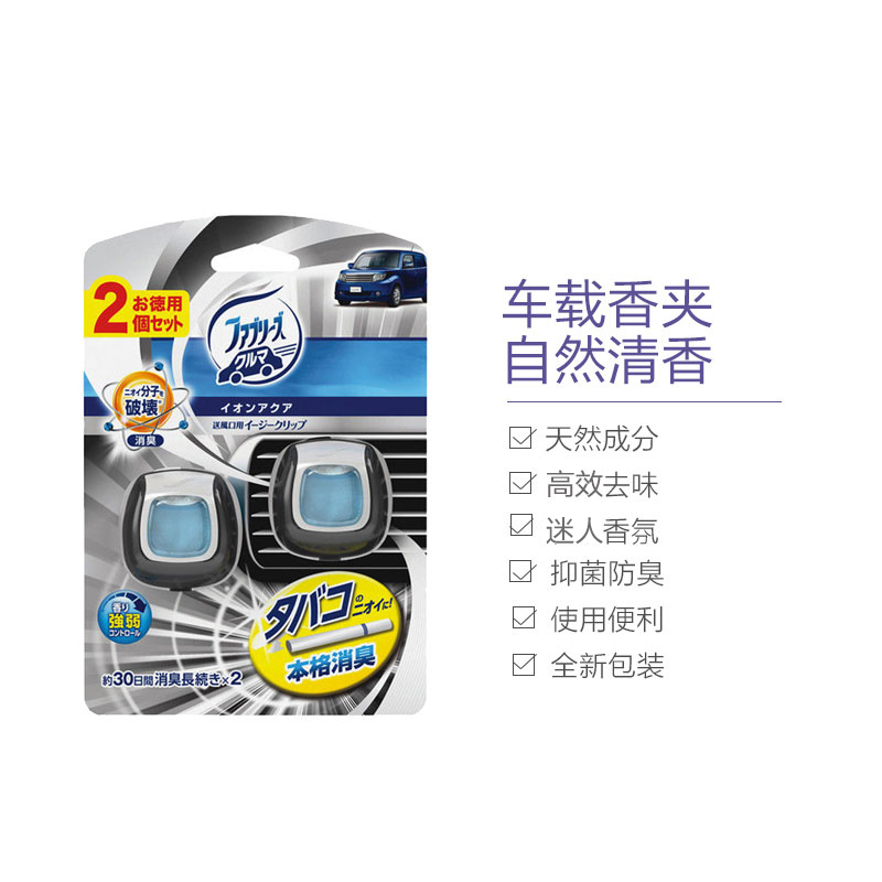 Febreze 车载香水 空气清新剂 汽车出风口香夹 黑色离子去烟味 2ml/个 2个 烟臭专用
