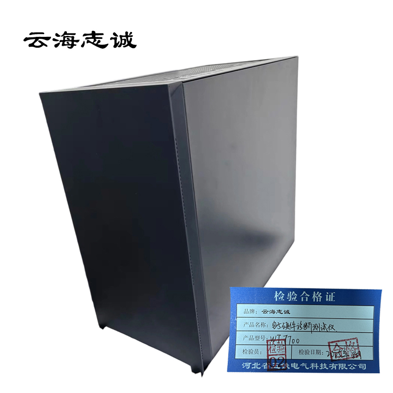 电子硬件诊断测试仪 WT7700 1台高清大图