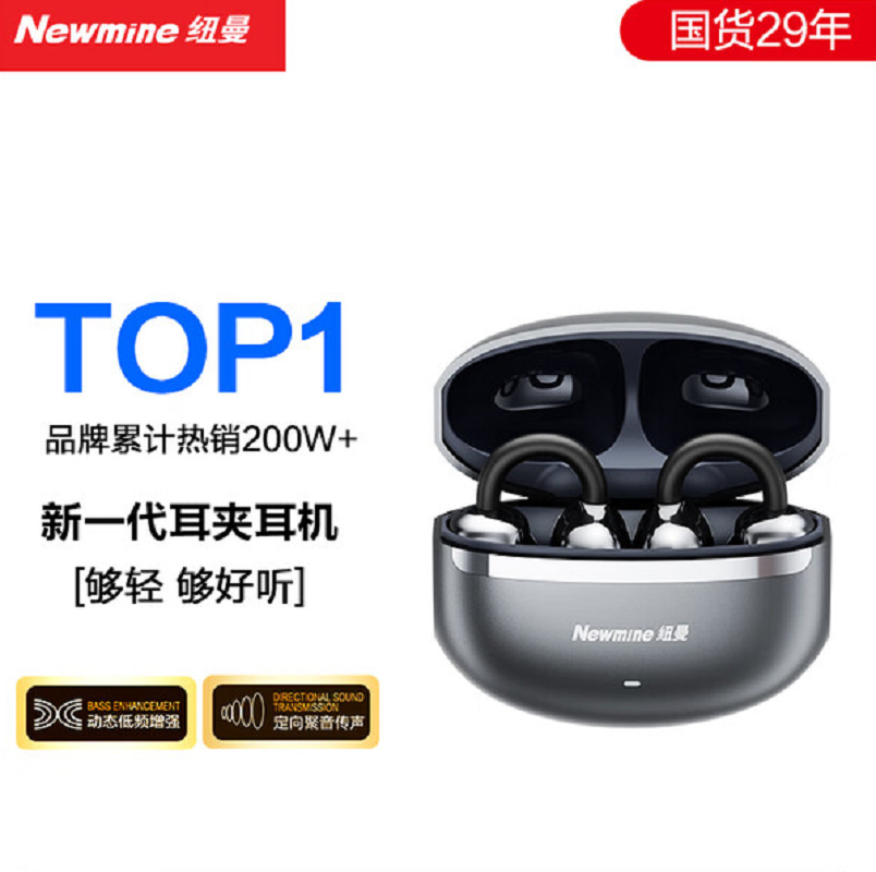 纽曼骨传导概念蓝牙耳机夹耳式无线运动开放式不入耳通话降噪适用苹果华为小米手机A10 PRO黑色高清大图