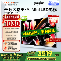 创维酷开电视75K6 Pro 1152分区MiniLED 2400nits 24bits控光75P7F