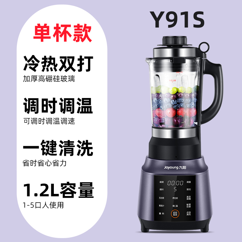 九阳破壁机家用全自动小型多功能加热静豆浆 夜曲蓝