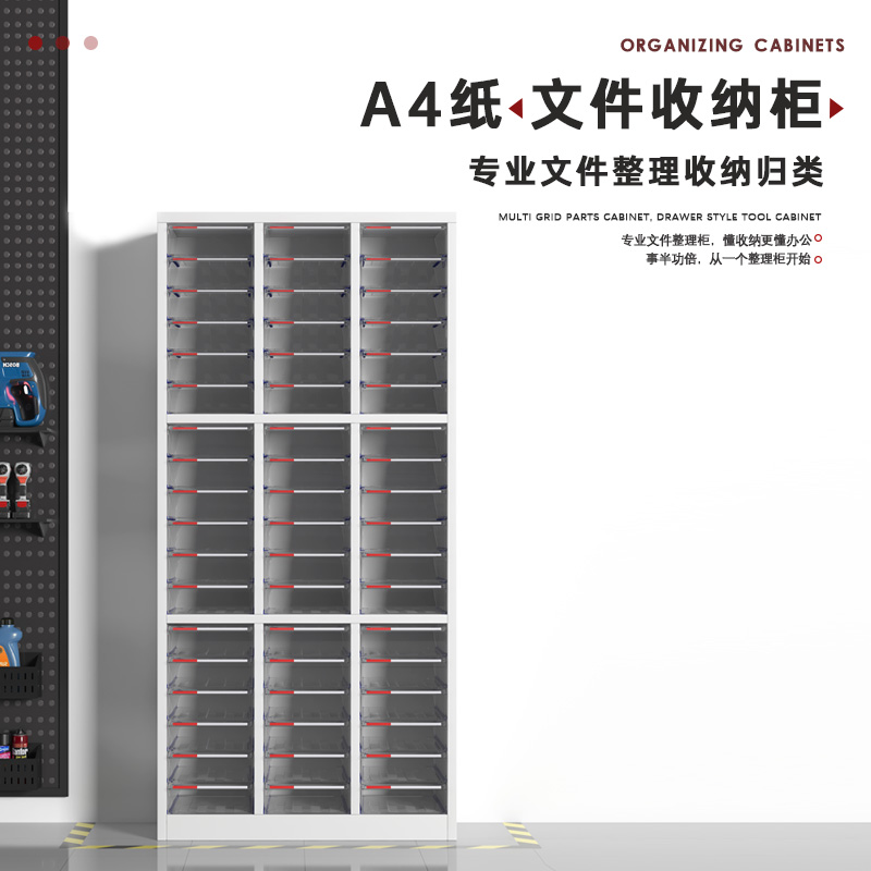 臻远 ZY5080127 A4文件收纳柜 三列54抽无门 802*340*1690mm 单位:台高清大图