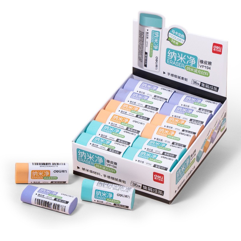 【补贴10%】随机发货纳米净橡皮得力擦马卡龙色可爱超萌小学生用不易留痕
