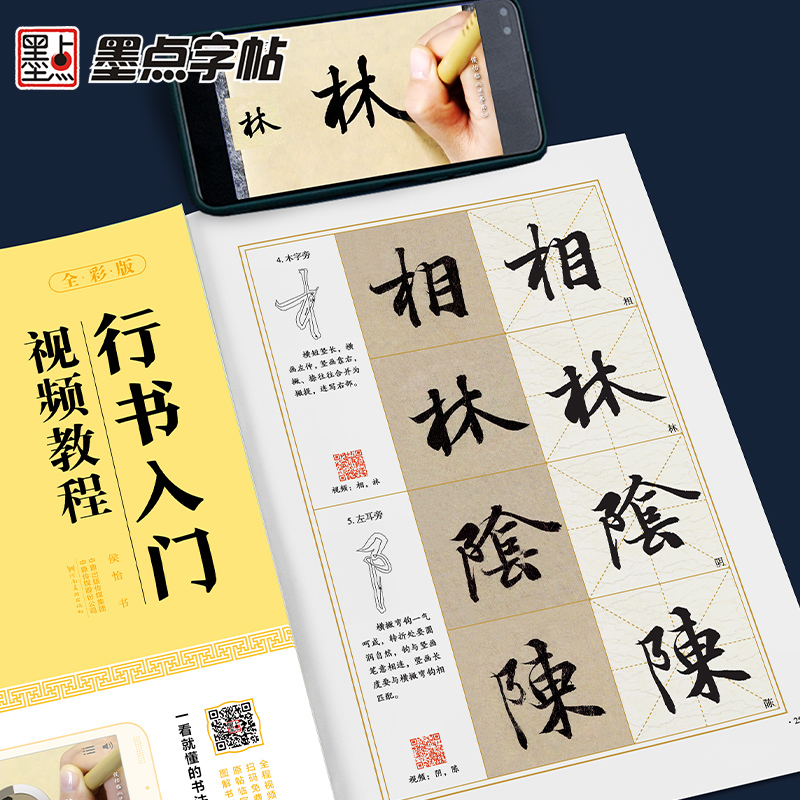 [2册]兰亭序 [正版]王羲之兰亭序行书字帖高清原帖临摹墨点字帖毛笔书法字帖兰亭序三种行书视频教程王羲之字帖书法全集行书高清大图