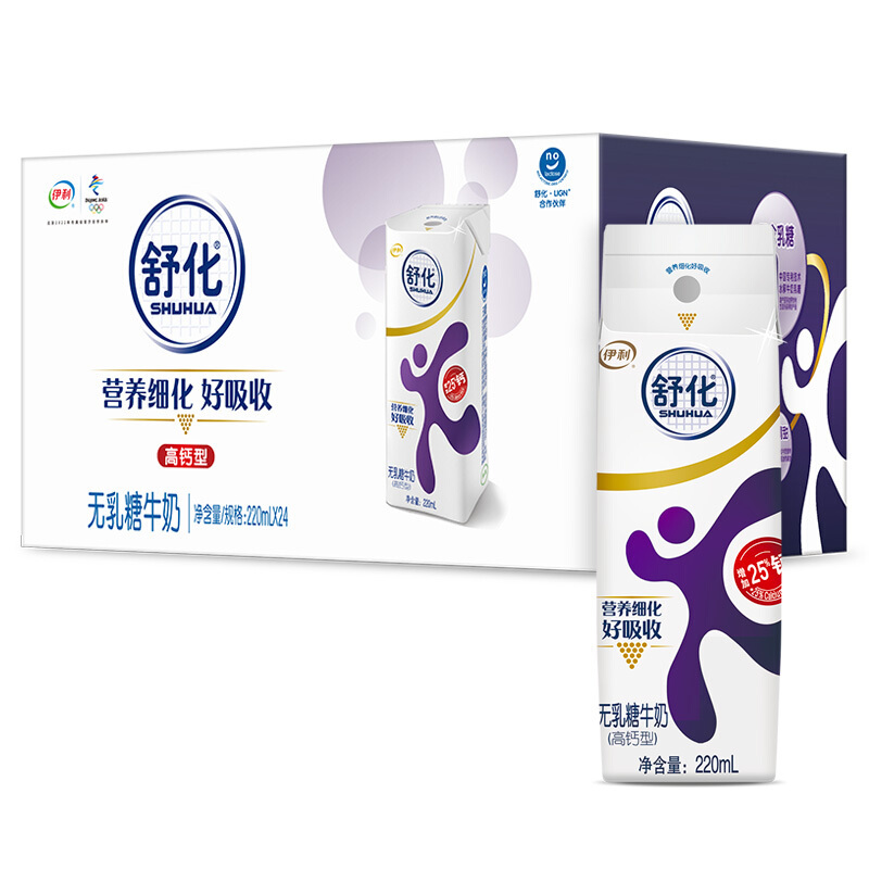 （厂家直营店）伊利 舒化无乳糖牛奶高钙型220ml*24盒（正品）