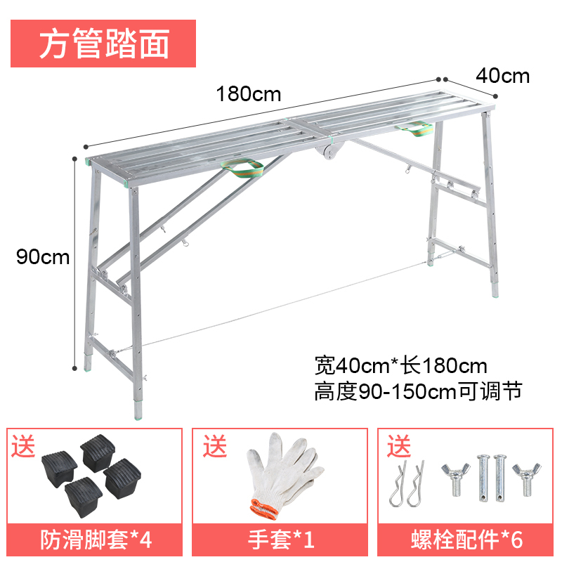 马凳折叠升降加厚特厚室纳丽雅内装修刮腻子便携脚手架伸缩平台梯马凳子 双杆加厚180*40方管面