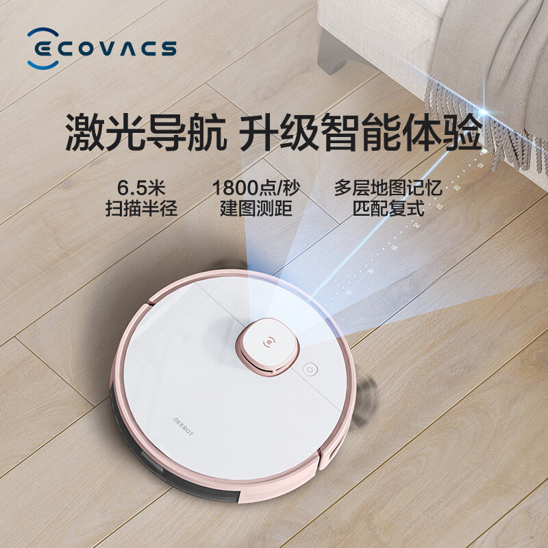 科沃斯 (ECOVACS) 机器人扫地机器人N8智能家用全自动洗擦扫拖一体机DLN12-21高清大图
