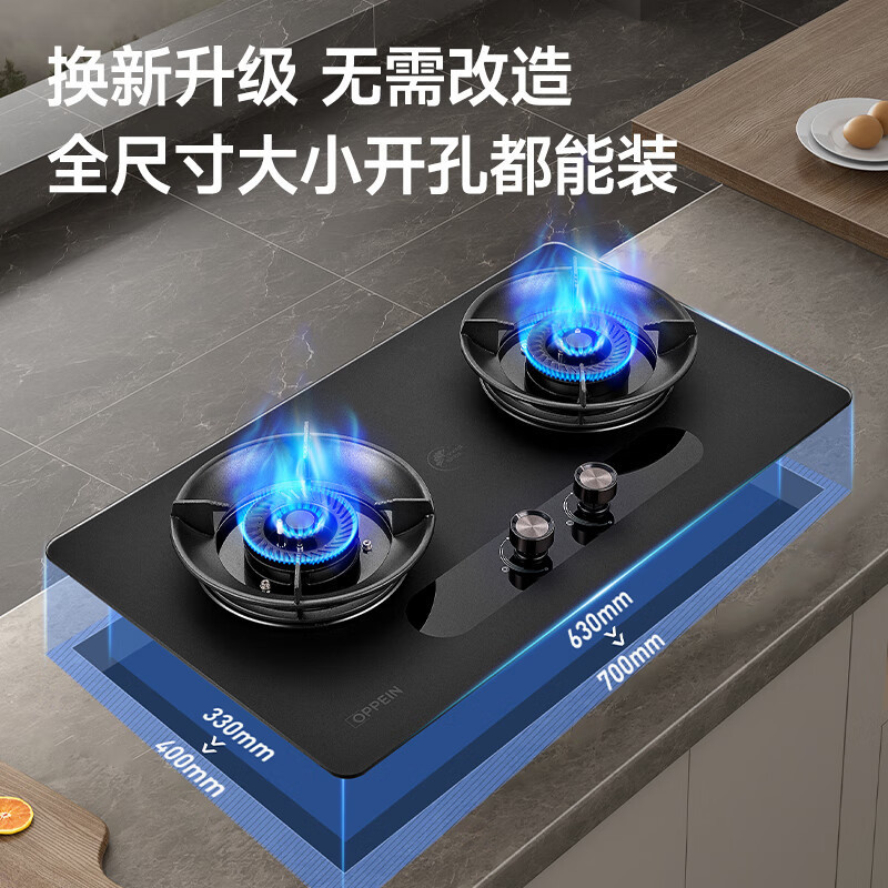 欧派 燃气灶HD70天然气款高清大图