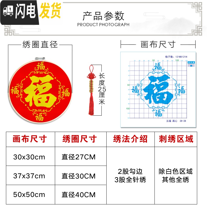 三维工匠福字十字绣2019新款线绣客厅小件简单绣全珠绣小幅 [珠绣]-[送全套工具]50*50cm[实木绣绷+铜钱吊坠+高清大图