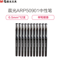 [精选]晨光(M&G)0.5mm黑色直液式中性笔全针管笔签字笔水笔 12支/盒 ARP50901