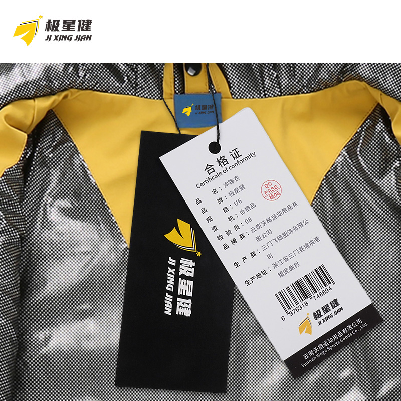 极星健 冲锋衣 U6 件高清大图