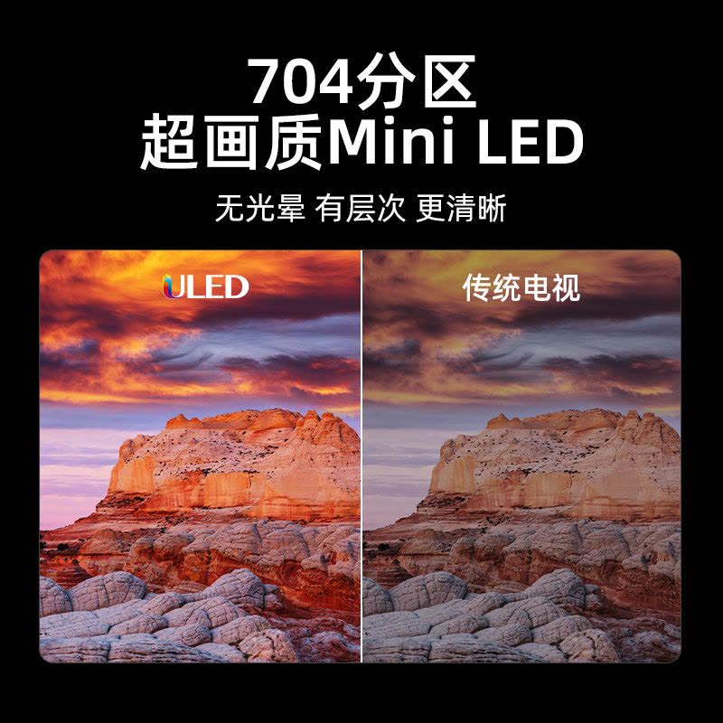 海信电视100E5N Pro 100英寸Mini LED电视机液晶家用家电补贴换新图片