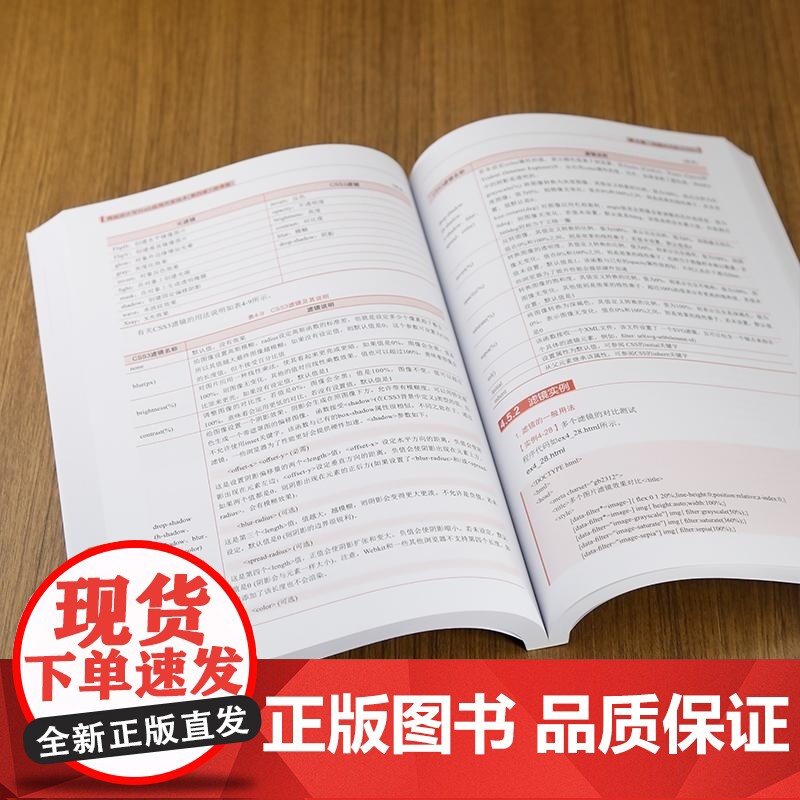 [正版新书]网站设计与Web应用开发技术(第四版)(微课版) 吴伟敏 清华大学出版社 网站设计 Web应用开发高清大图
