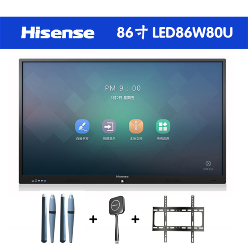 海信(Hisense)86寸 LED86W90U 海信会议平板 自带操作系统 支持无线投屏 内置白板软件