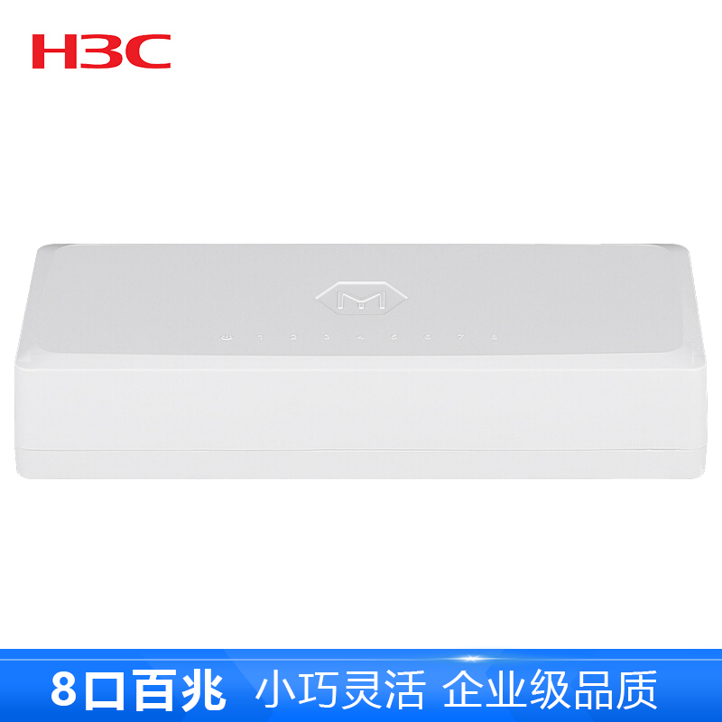 华三(H3C)Magic S008 8口百兆非网管监控网络交换机 专业防雷即插即用桌面式交换机网络分流器网线分线器