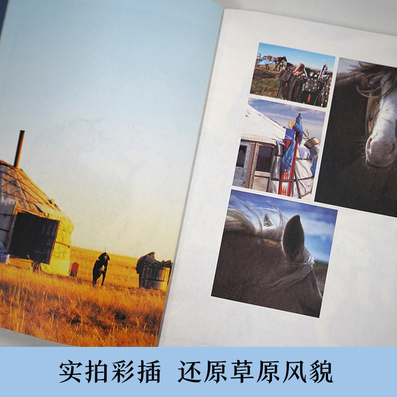 醉染图书狼谷的传说9787550267442高清大图