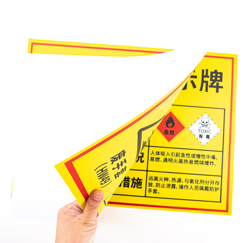 海斯迪克 HK-571 安全标识牌 1个 废矿物油40×30CM 1mmABS板 危险废物标识标志牌