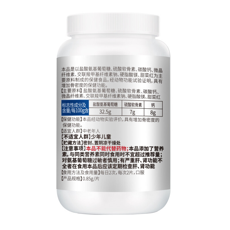 「4瓶装」康恩贝(CONBA) 氨糖软骨素钙片60片*4瓶中老年成人补钙硫酸软骨素增加骨密度可配氨基葡萄糖胶囊安糖骨骼健
