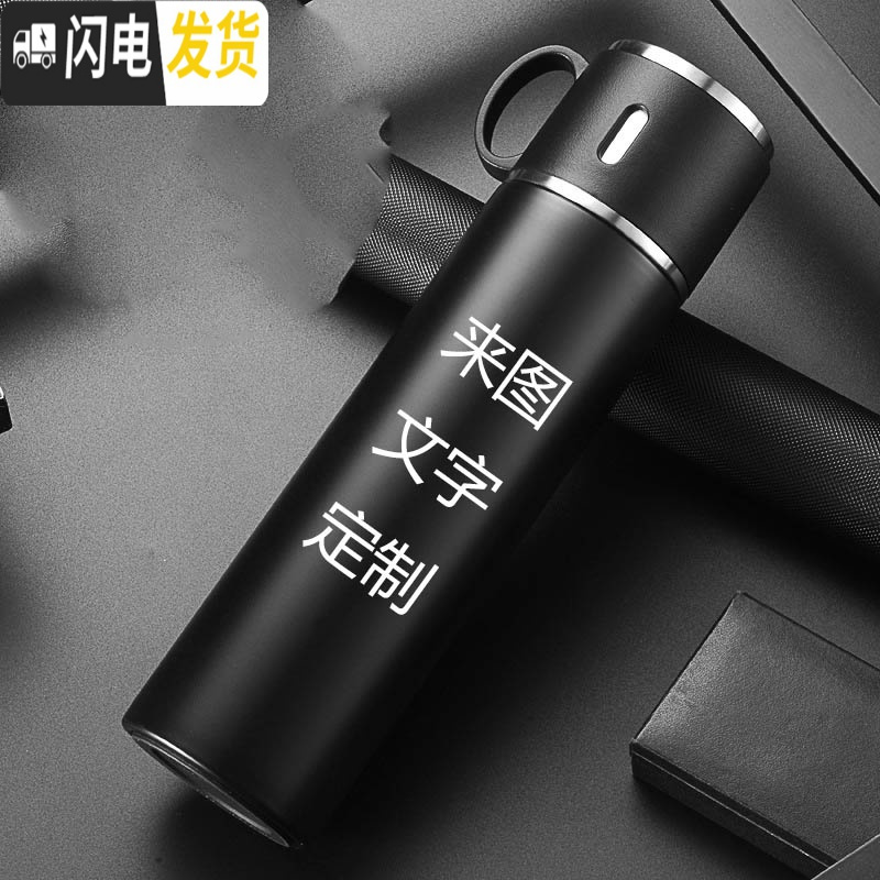 三维工匠316不锈钢保温杯定制刻字可印照片定做diy生日杯子送女生 黑色580送礼盒