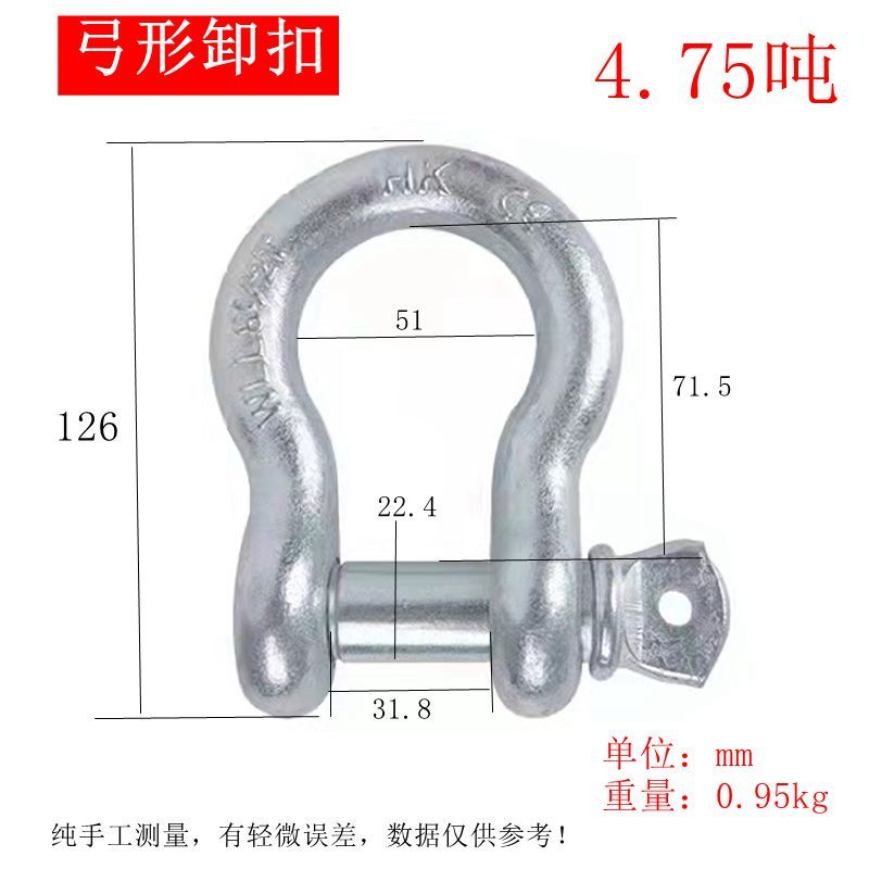弓形卸扣卡扣 弓形4.75吨3 4 [4个装]