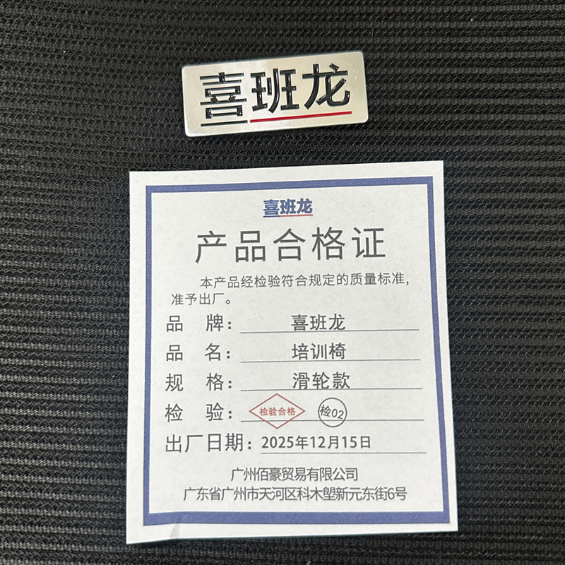 喜班龙 培训椅 滑轮款 把高清大图