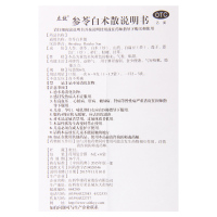 立效参苓白术散6g*6袋用于脾胃虚弱食少便溏气短咳嗽肢倦乏力