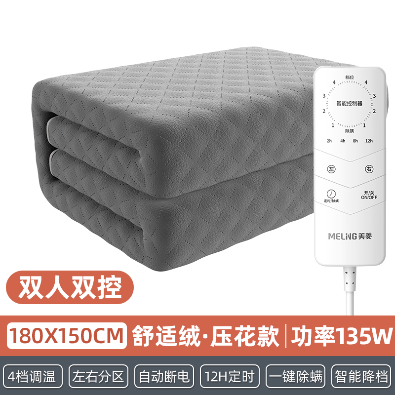 美菱(MeiLing)电热毯单双人电褥子调温定时安全除螨家用热毯MDR-8517M电热毯(压花灰色双控180*150)