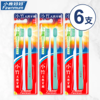 小鹿妈妈(FAWN MUM)天然牙刷成人超细软毛家庭装6支装