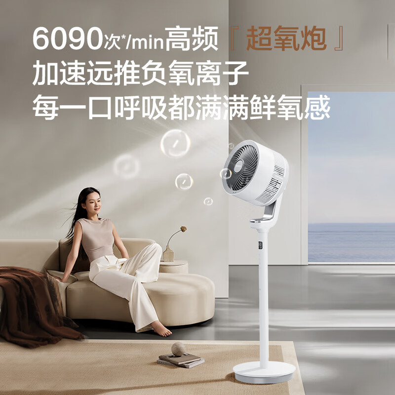 艾美特空气循环扇负离子净化32档直流变频家用轻音落地扇自动摇头电风扇语音一级能效FA20-SRDI157高清大图