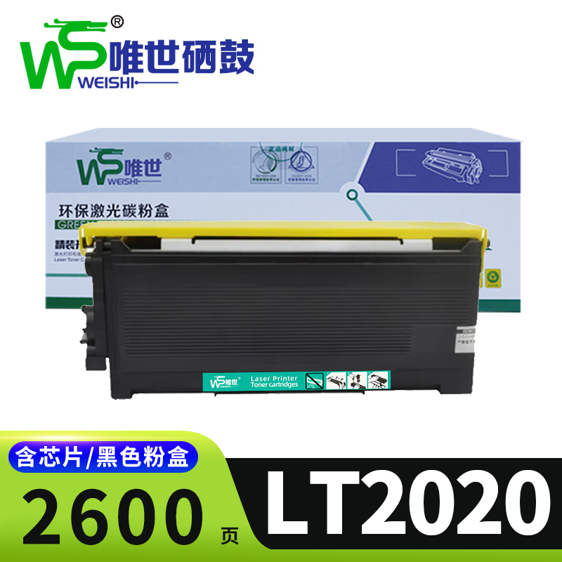 唯世硒鼓LT2020适联想LJ2000 LJ2050N M7020粉盒支高清大图