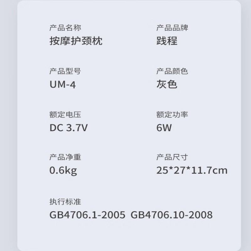 践程 按摩护颈枕UM-4高清大图