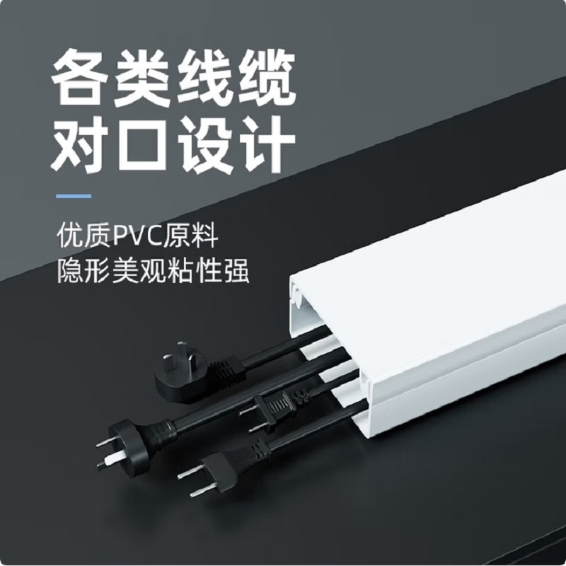 宜通阻燃明装复合走线槽 YTZXC-40 1米/根高清大图