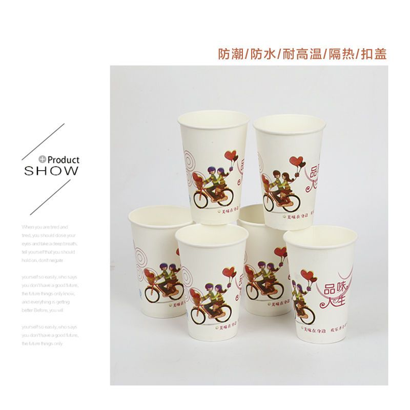 一次性打包杯品味家用商用杯奶茶杯豆浆杯纸杯带盖加厚粥|450ML(16S) 杯+盖200套