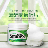 Stridex水杨酸棉片改善闭口粉刺黑头二次清洁收缩毛孔贴片洁肤水