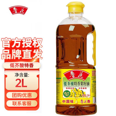 鲁花低芥酸特香菜籽油2L*1桶物理压榨一级食用油小瓶装